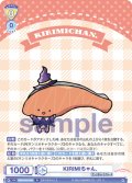 KIRIMIちゃん.[WSB_SRIO/01B-004R]