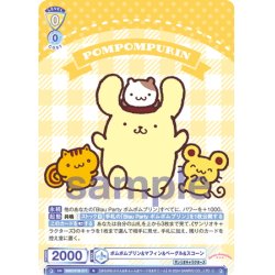 画像1: ポムポムプリン&マフィン&ベーグル&スコーン[WSB_SRIO/01B-011N]