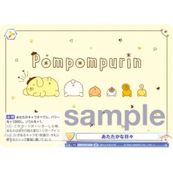 画像2: 【BR仕様(N)】あたたかな日々[WSB_SRIO/01B-020B]