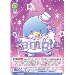 画像1: ハッピーになりたい男子たち タキシードサム[WSB_SRIO/01B-024RR]