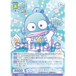 画像1: ハッピーになりたい男子たち ハンギョドン[WSB_SRIO/01B-031R]
