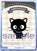 チョコキャット[WSB_SRIO/01B-040N]