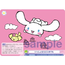 画像1: いっしょならどこまでも[WSB_SRIO/01B-043N]