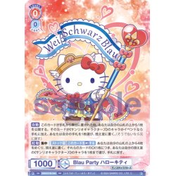 画像1: Blau Party ハローキティ[WSB_SRIO/01B-044RR]