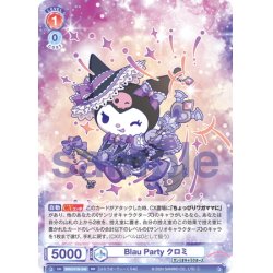 画像1: Blau Party クロミ[WSB_SRIO/01B-046RR]