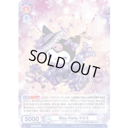 画像1: Blau Party クロミ[WSB_SRIO/01B-046RR]