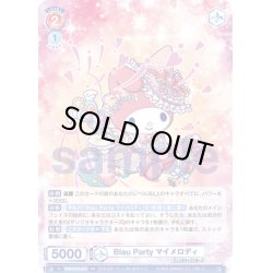 画像1: Blau Party マイメロディ[WSB_SRIO/01B-047RR]