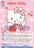 夢はピアニストか詩人 ハローキティ[WSB_SRIO/01B-048RR]