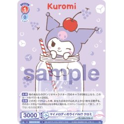 画像1: マイメロディのライバル!? クロミ[WSB_SRIO/01B-052R]