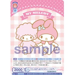 画像1: マイメロディ&マイスウィートピアノ[WSB_SRIO/01B-058N]
