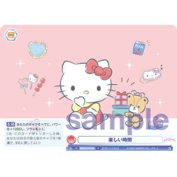 画像1: 楽しい時間[WSB_SRIO/01B-066N]