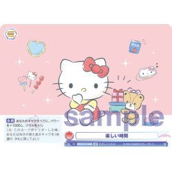 画像2: 【BR仕様(N)】楽しい時間[WSB_SRIO/01B-066B]