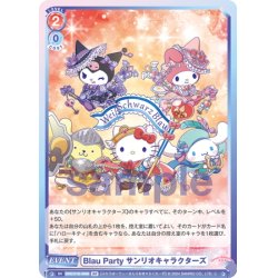 画像2: 【BR仕様】Blau Party サンリオキャラクターズ[WSB_SRIO/01B-069B]