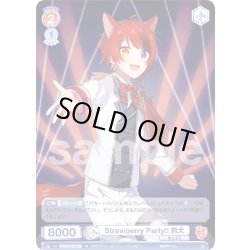 画像1: Strawberry Party!! 莉犬[WSB_STPR/01B-036N]