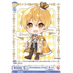 画像1: Strawberry King!? るぅと[WSB_STPR/PR-003PR]