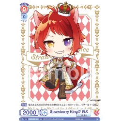 画像1: Strawberry King!? 莉犬[WSB_STPR/PR-004PR]