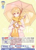 雨の日の帰り道 るぅと[WSB_STPR/02B-007R]