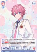 これからも一緒に！ さとみ[WSB_STPR/02B-024RR]