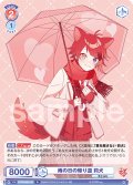 雨の日の帰り道 莉犬[WSB_STPR/02B-027R]
