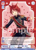 君と一緒に 莉犬[WSB_STPR/02B-028R]