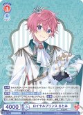 ロイヤルプリンス さとみ[WSB_STPR/02B-031N]