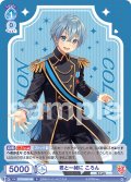君と一緒に ころん[WSB_STPR/02B-046R]