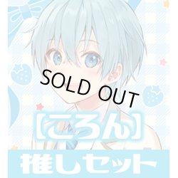 画像1: 【セット販売】SDすとぷり ころん3種 各10枚セット[WSB_STPR/01S]