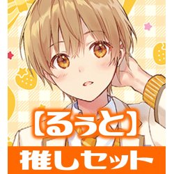 画像1: 【セット販売】SDすとぷり るぅと3種 各10枚セット[WSB_STPR/01S]