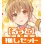 画像1: 【セット販売】SDすとぷり るぅと3種 各10枚セット[WSB_STPR/01S] (1)