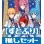 画像1: 【セット販売】SDすとぷり 3種 各10枚セット[WSB_STPR/01S] (1)