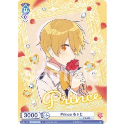 画像1: Prince るぅと[WSB_STPR/01E-006N]【はじめようデッキ収録】