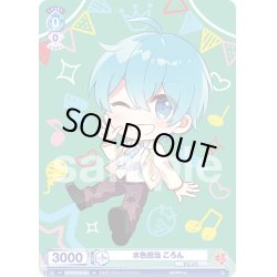 画像2: 【セット販売】SDすとぷり ころん3種 各10枚セット[WSB_STPR/01S]