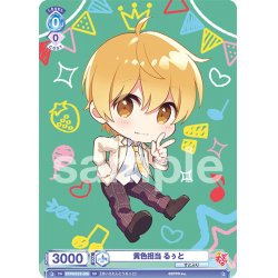 画像2: 【セット販売】SDすとぷり るぅと3種 各10枚セット[WSB_STPR/01S]