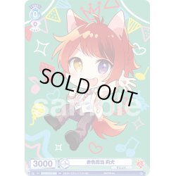 画像3: 【セット販売】SDすとぷり 莉犬3種 各10枚セット[WSB_STPR/01S]