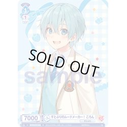 画像3: 【セット販売】SDすとぷり ころん3種 各10枚セット[WSB_STPR/01S]