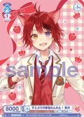 すとぷりの赤色わんわん！ 莉犬[WSB_STPR/01S-011SD]