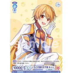 画像4: 【セット販売】SDすとぷり るぅと3種 各10枚セット[WSB_STPR/01S]