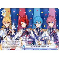 画像1: すとぷり ライブスタート！[WSB_STPR/01S-015SD]