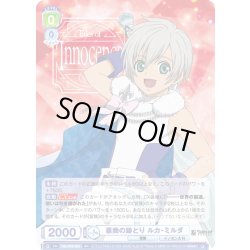 画像1: 豪商の跡とり ルカ・ミルダ[WSB_TAL/01B-002RR]