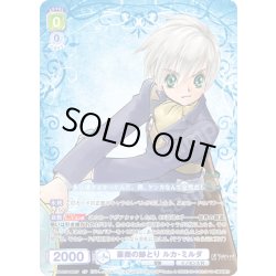 画像1: 【CP仕様(RR)】豪商の跡とり ルカ・ミルダ[WSB_TAL/01B-002CP]