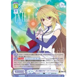 画像1: “人間と精霊を守る” ミラ＝マクスウェル[WSB_TAL/01B-003RR]