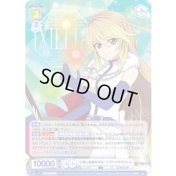 画像1: “人間と精霊を守る” ミラ＝マクスウェル[WSB_TAL/01B-003RR]