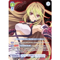 画像1: 【CP仕様(RR)】“人間と精霊を守る” ミラ＝マクスウェル[WSB_TAL/01B-003CP]