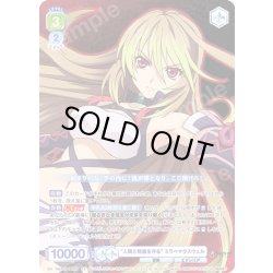 画像1: 【CP仕様(RR)】“人間と精霊を守る” ミラ＝マクスウェル[WSB_TAL/01B-003CP]