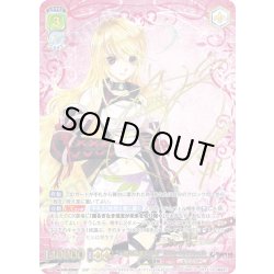 画像1: 【SSP仕様(RR)】“人間と精霊を守る” ミラ＝マクスウェル[WSB_TAL/01B-003SSP]