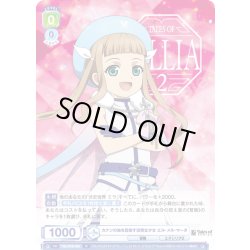 画像1: カナンの地を目指す活発な少女 エル・メル・マータ[WSB_TAL/01B-005R]