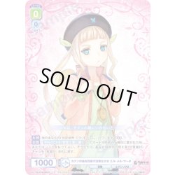 画像1: 【CP仕様(R)】カナンの地を目指す活発な少女 エル・メル・マータ[WSB_TAL/01B-005CP]