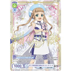 画像1: 【SP仕様(R)】カナンの地を目指す活発な少女 エル・メル・マータ[WSB_TAL/01B-005SP]