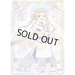 画像1: 【SP仕様(R)】カナンの地を目指す活発な少女 エル・メル・マータ[WSB_TAL/01B-005SP]