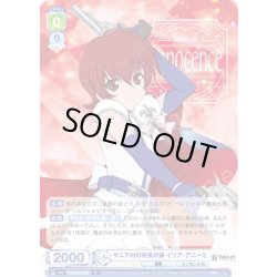 画像1: サニア村の村長の娘 イリア・アニーミ[WSB_TAL/01B-006R]